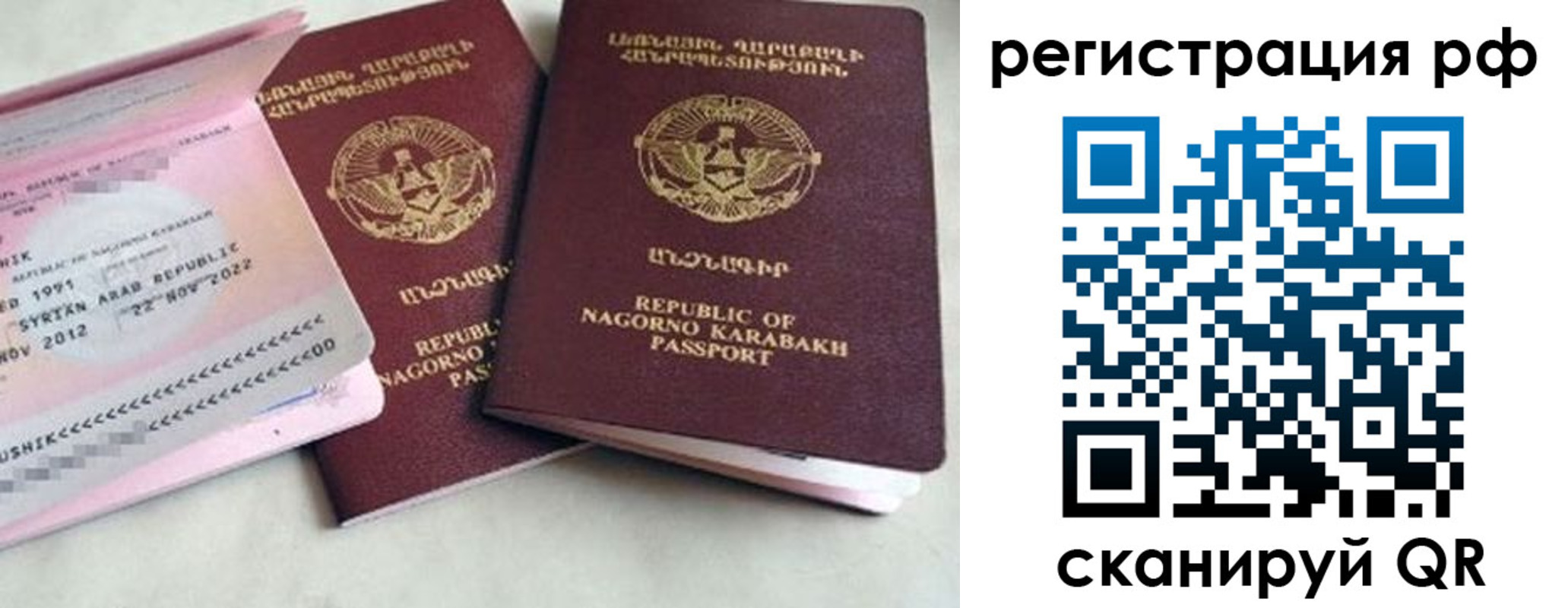 прописка для работы в Костромской области