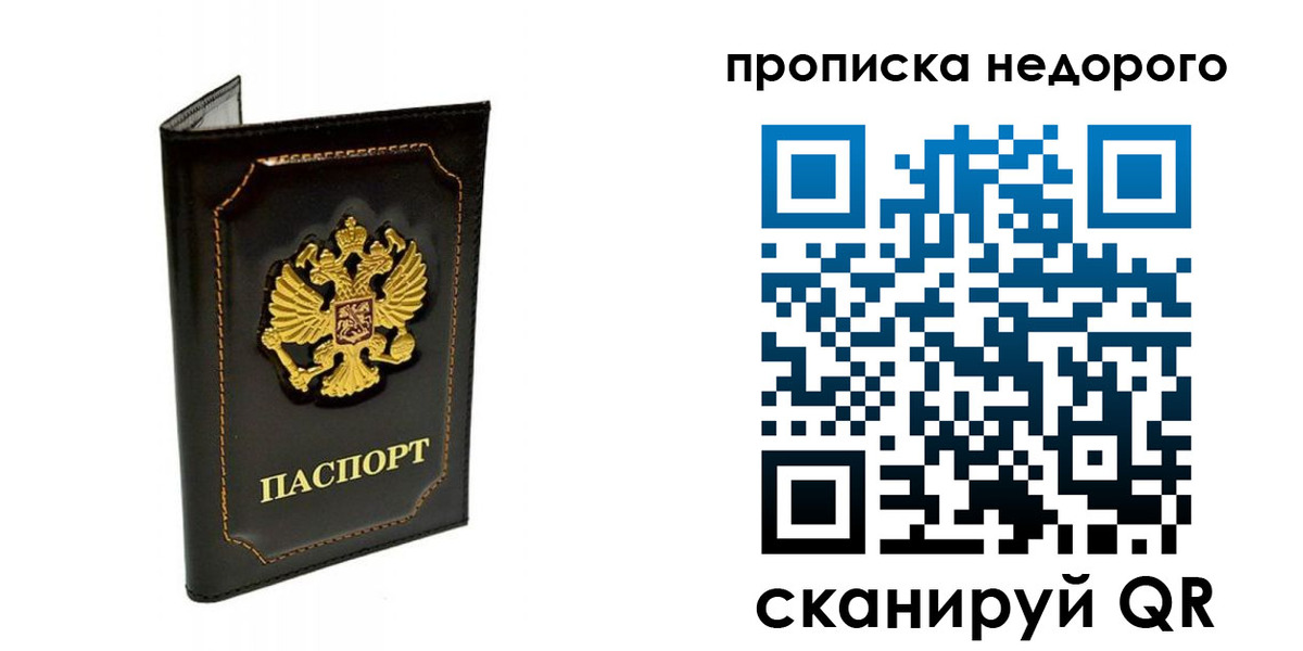 временная прописка в Костромской области