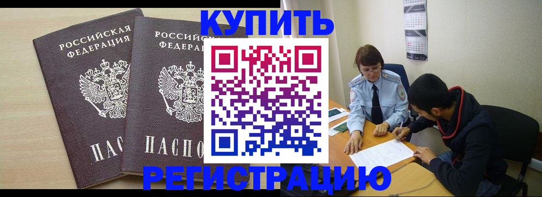 прописка для школы в Костромской области
