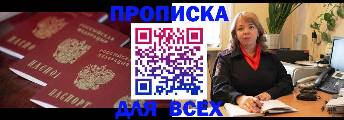 прописка иностранных граждан в Костромской области
