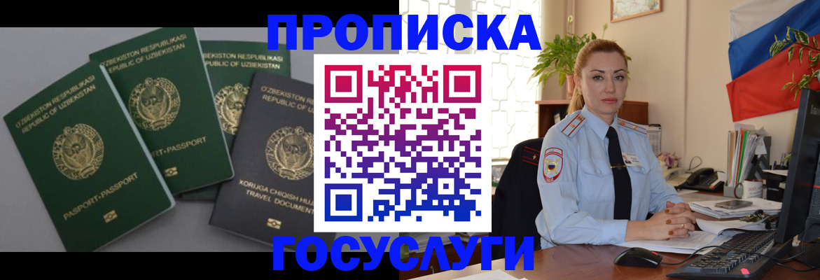 временная регистрация адрес в Костромской области
