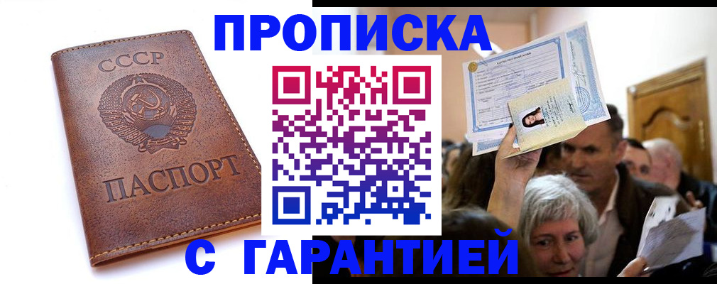 временная регистрация в квартире в Костромской области