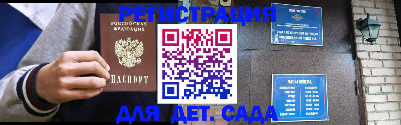 временная регистрация для всех в Костромской области